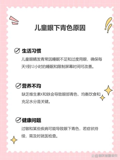 宝鸡代怀生殖:宝宝下眼袋发青的原因