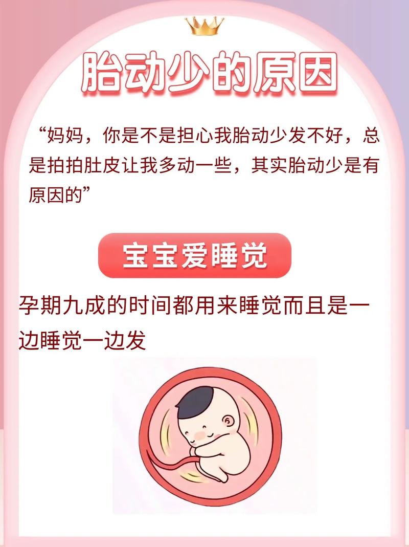 宝鸡借卵代怀:宝宝胎动少怎么回事
